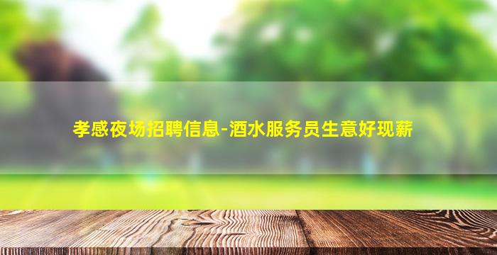 丽江KTV招聘