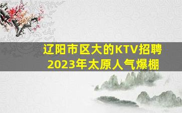 荆州酒吧招聘