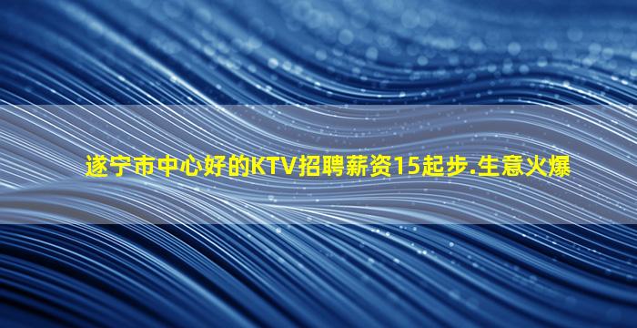 大同KTV招聘